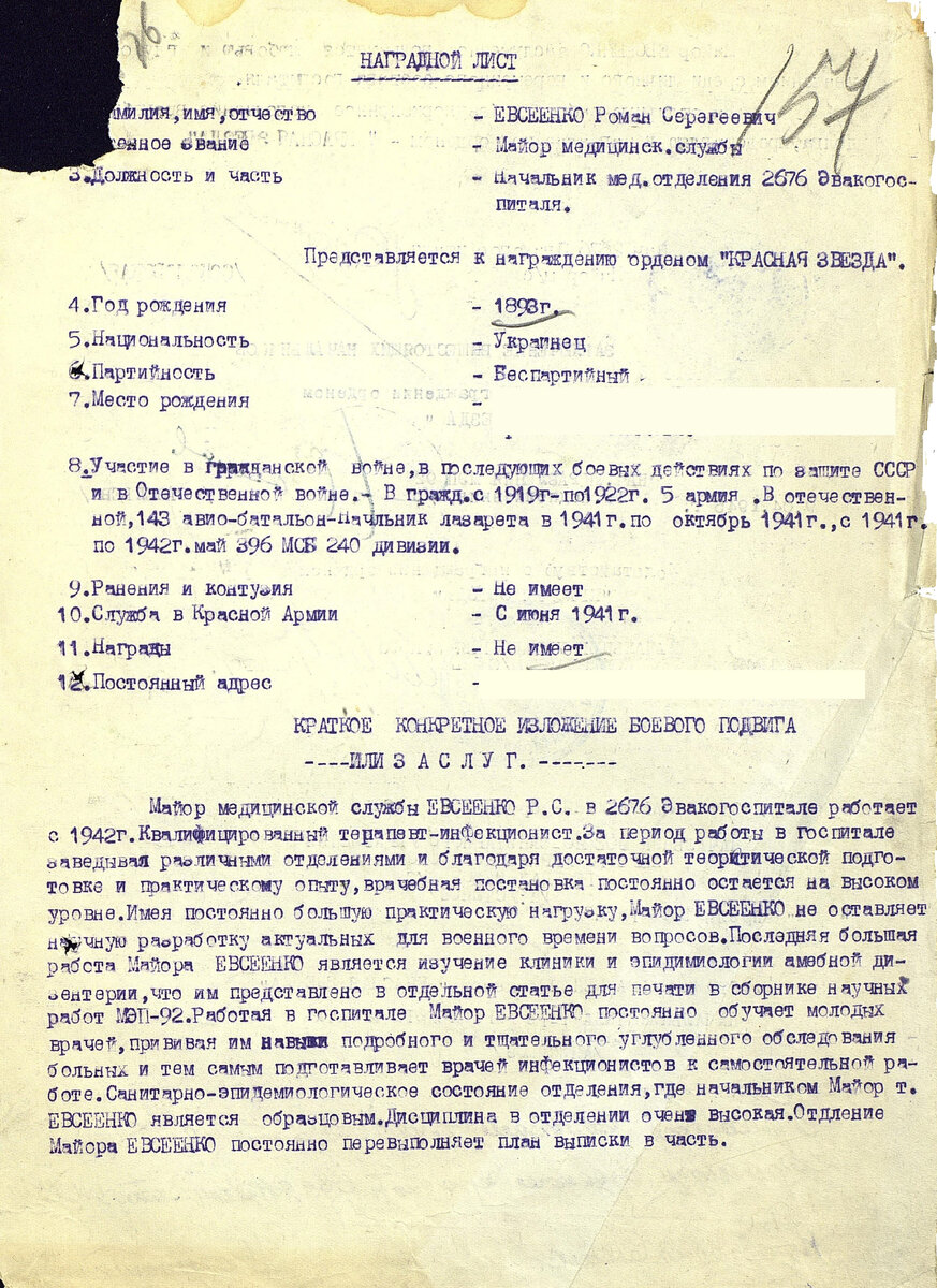 Наградной лис 1.