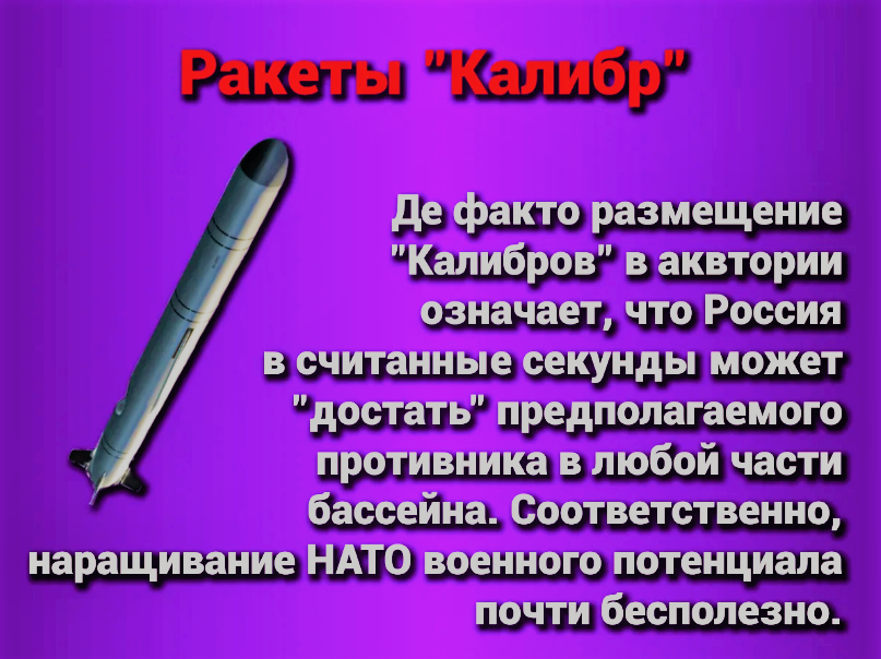 "Калибры" в Черном море.