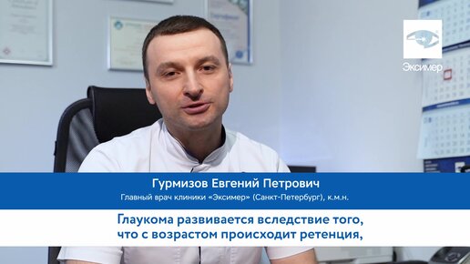 Офтальмолог рассказал, почему развивается глаукома