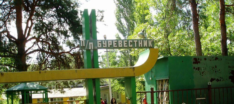 Лагерь "Буревестник", Саратовская область
