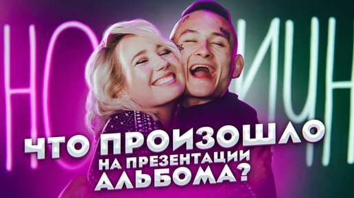 «Мне пох» или «Влюблена в МДК»? // Моргенштерн знает ответ!