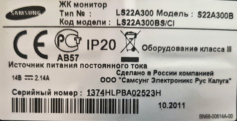 Вот такое шифрограмма ожидала меня на обратной стороне монитора.