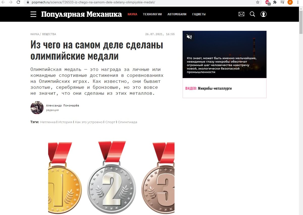 Сама статья. Ссылка на неё ниже.