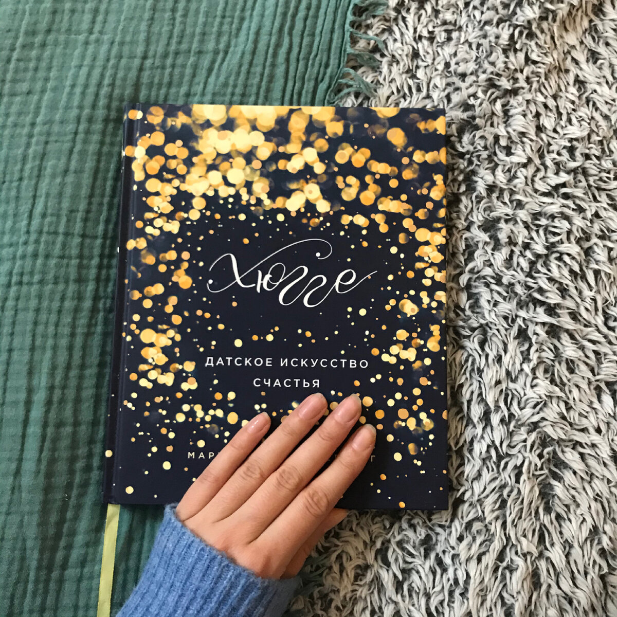 Приятная наощупь обложка