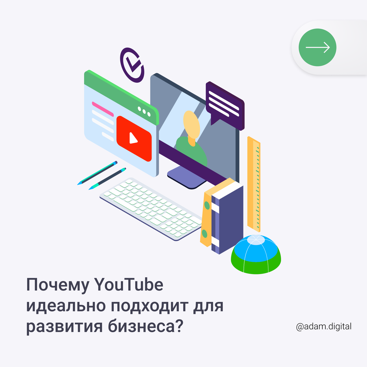  YouTube - это мультинациональность, широкий охват и куча возможностей.