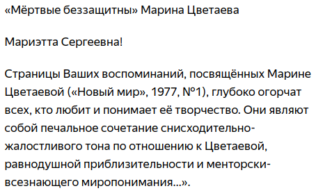 Две трагедии Марины Цветаевой: гипотезы, факты, документы