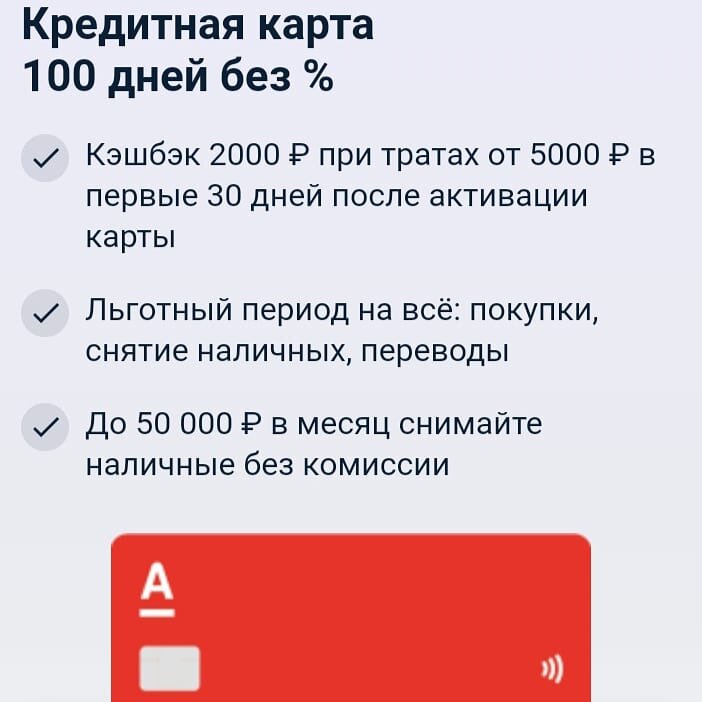 Достаточно совершить покупку на 5000₽ в течение 30 дней с момента активации и 2000₽ вернется кэшбеком