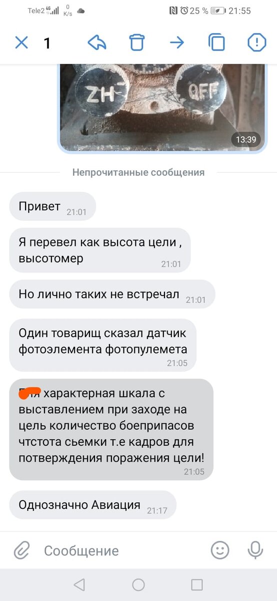 Комментарии из группы.