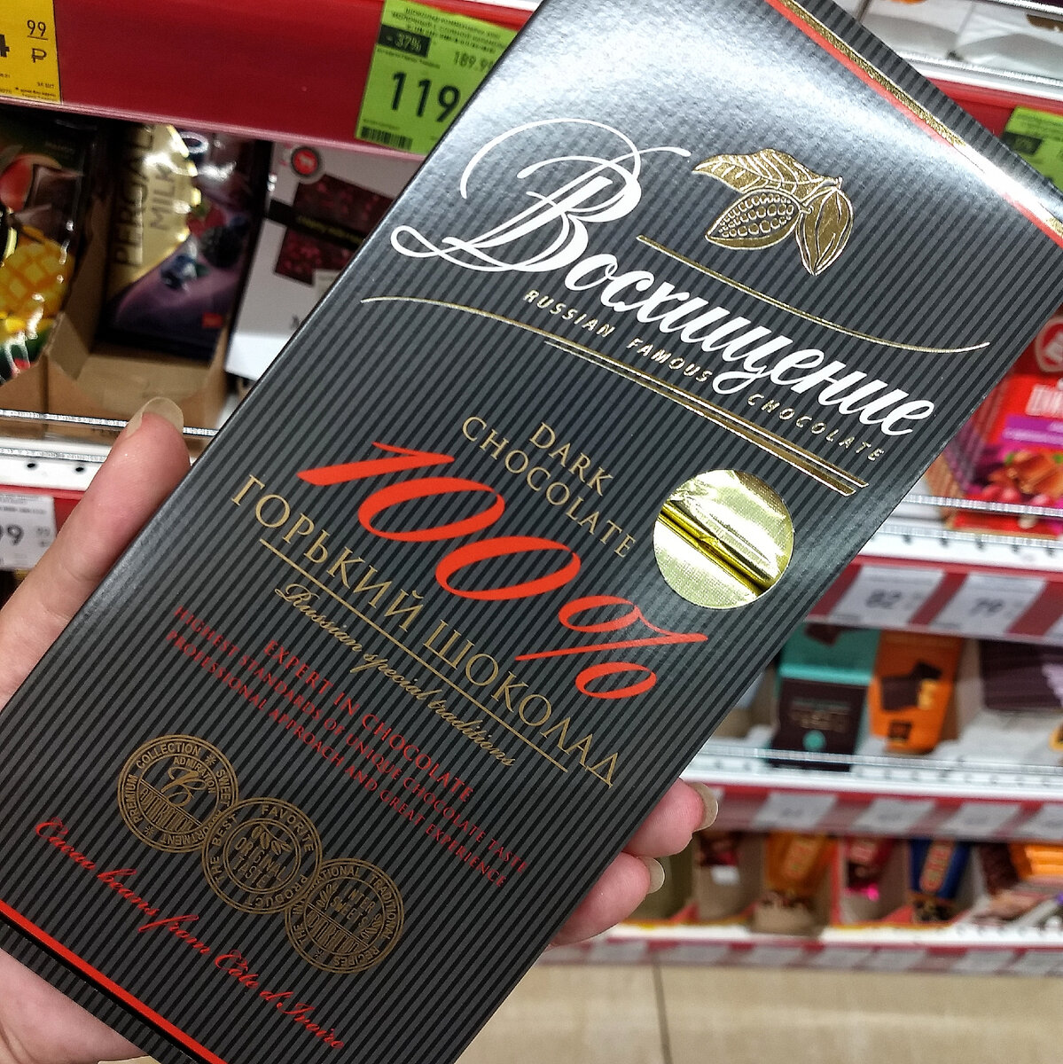 Мой любимый шоколад. 100% какао и никаких сахаров и подсластителей