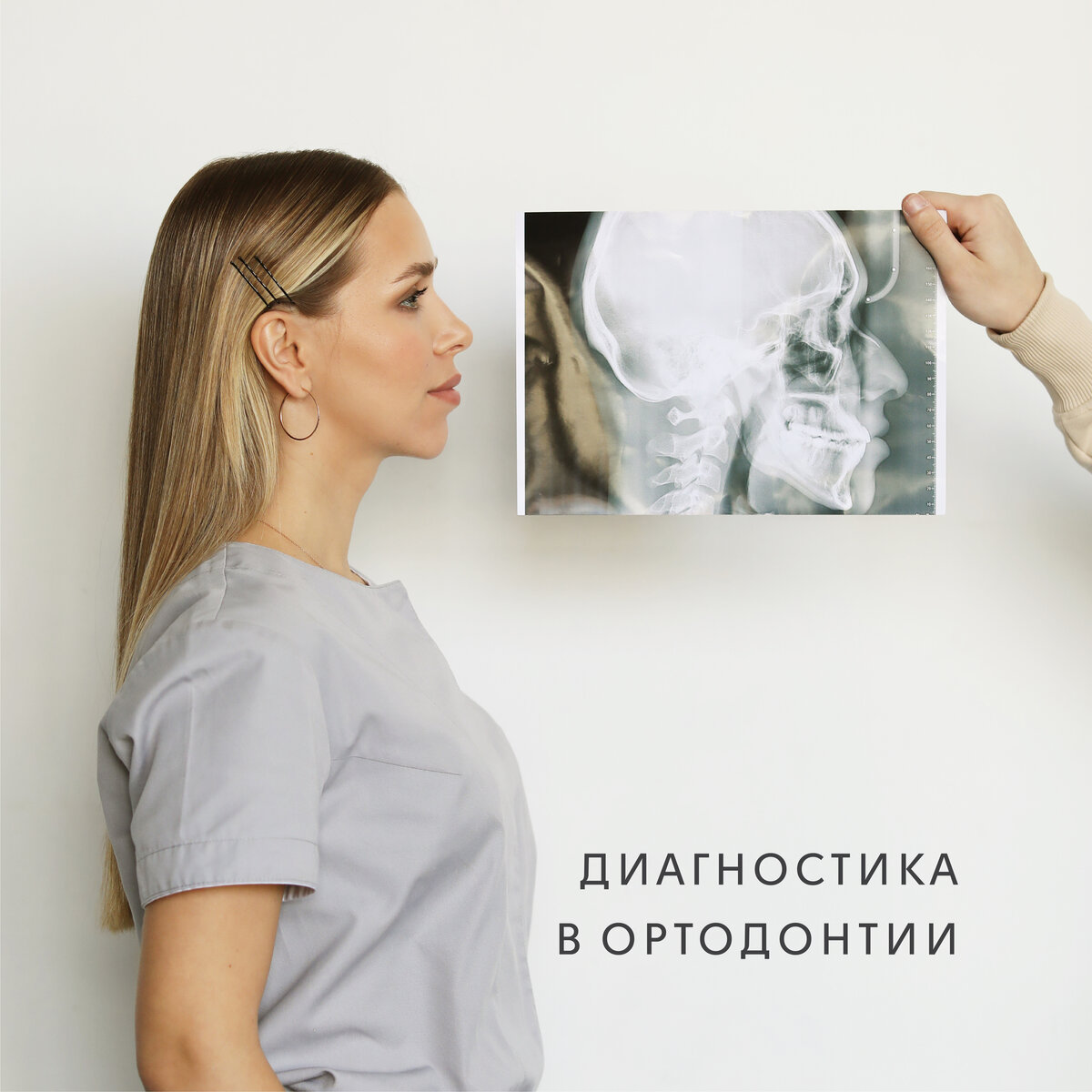 фото FlexiLigner. На фото Врач-ортодонт Трюхова Юлия Сергеевна 