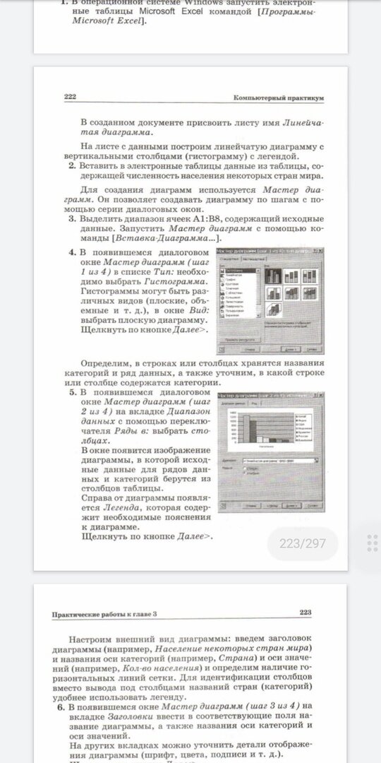 Это учебник. 