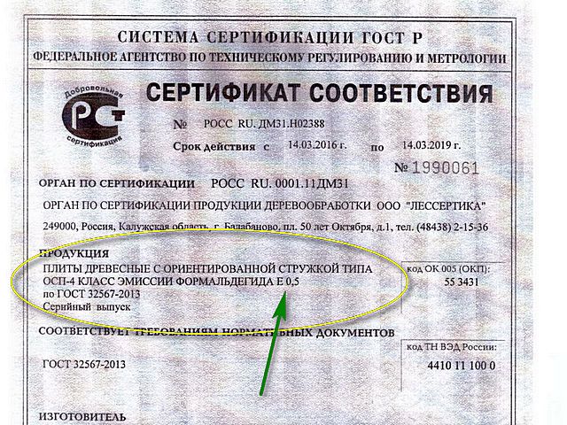 Чем отличаются OSB-1, 2, 3, 4. Показываю, как выглядит OSB-4 - наиболее прочные и экологичные плиты7