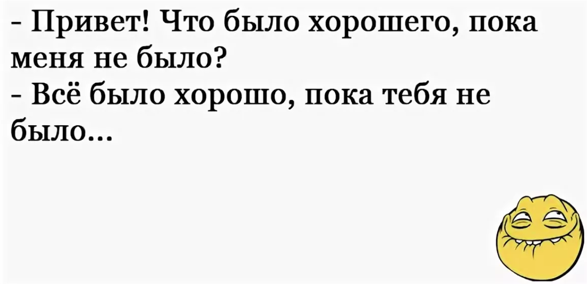 Анекдоты смешно до слез. Анекдоты самые смешные. Анекдоты самые смешные до слез свежие без мата. Шутки смешные короткие с матом.