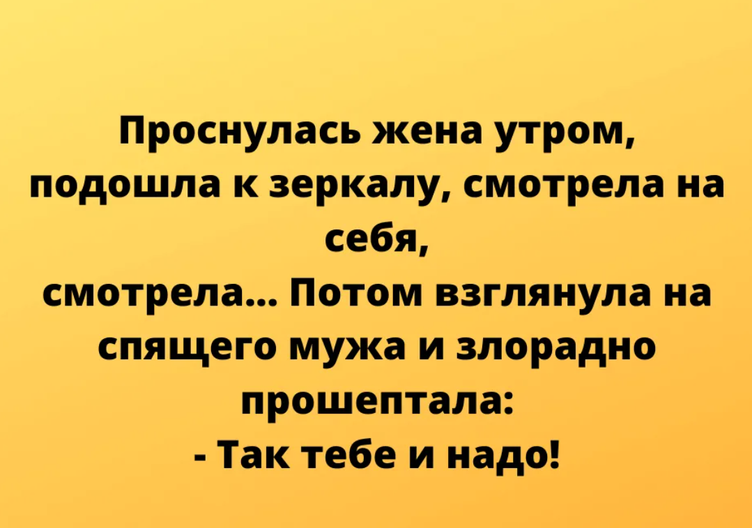 Читать новое смешное. Анекдоты свежие 2021. Интересные анекдоты. Современные шутки. Смешные шутки 2021.
