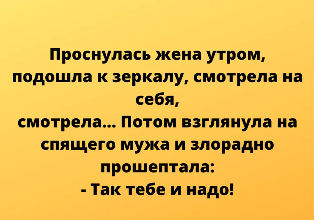 Свежий анекдот про. Смешные анекдоты 2021. Современные анекдоты 2021. Самые смешные шутки 2021. Анекдоты свежие 2021 смешные.