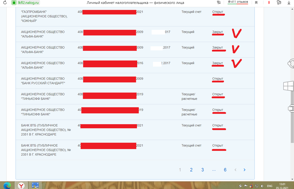 Скриншот из личного кабинета автора 2