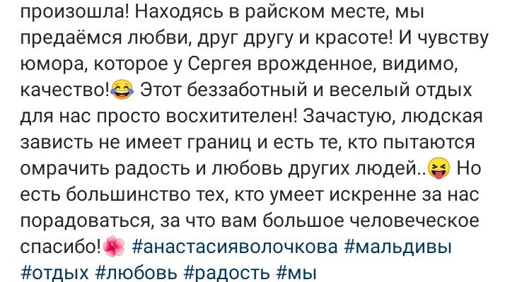 Скрин с инстаграма Анастасии Волочковой