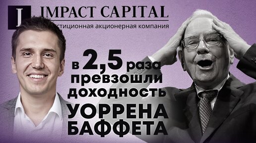 Как превратить 2 млн в 1 миллиард. Валерий Золотухин