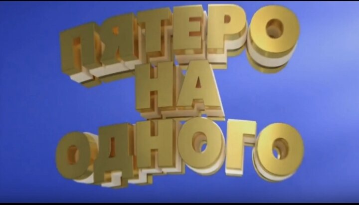 телепередача канала а2. развлекательные шоу на тнт. 2011. кирилл клейменов первый канал. андрей малахов курнуцы.