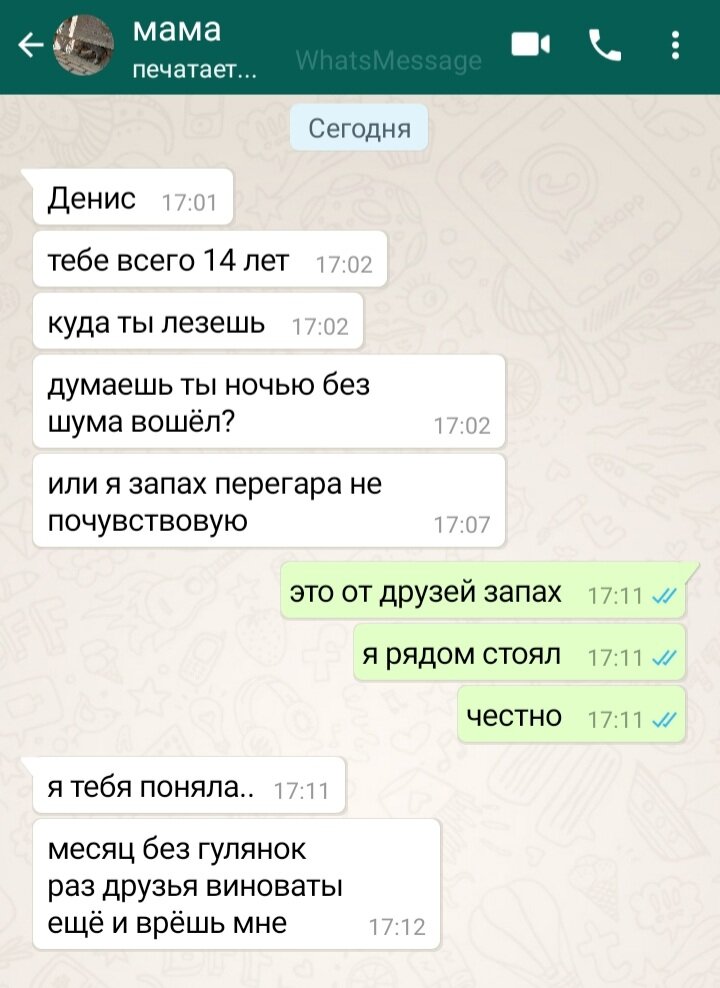 (Скрин автора) 