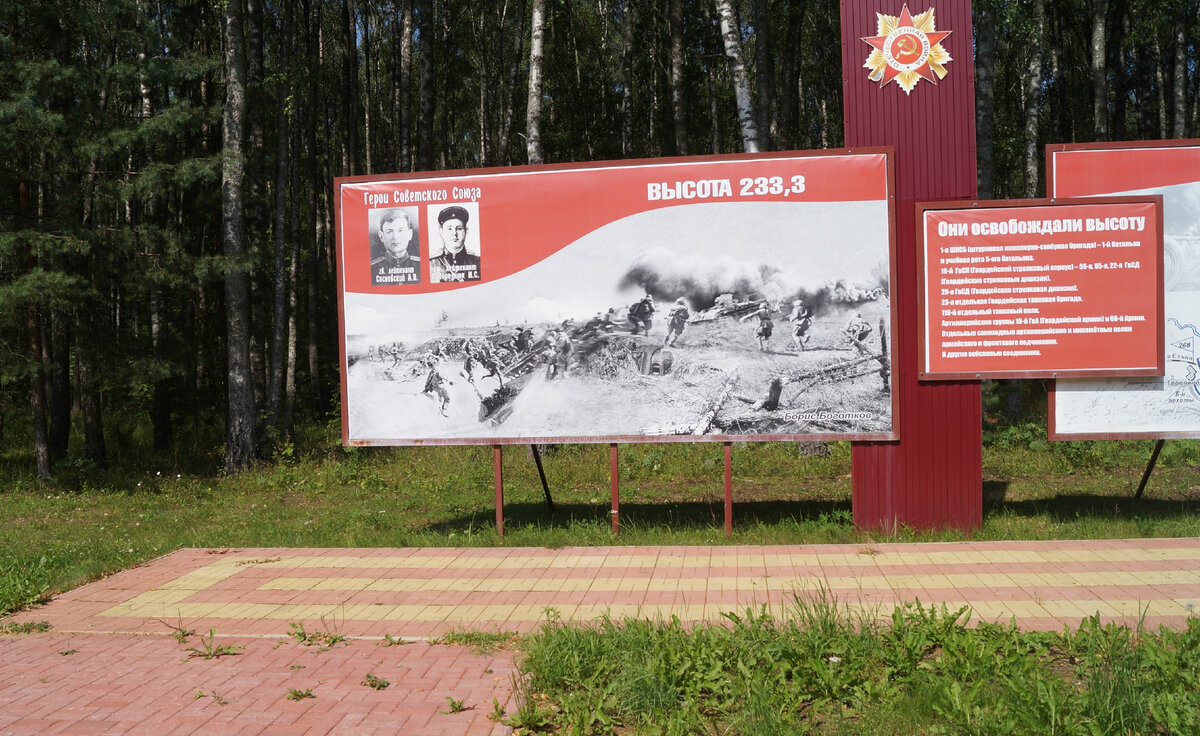 Гнездиловская высота.                                                                                                                         Фото автора.