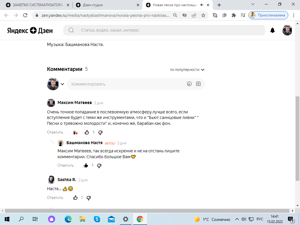 "Так всегда" для Насти - это лишь второй мой отзыв!