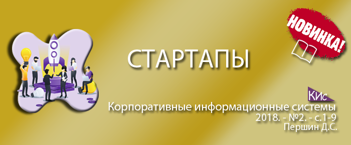 Стартапы