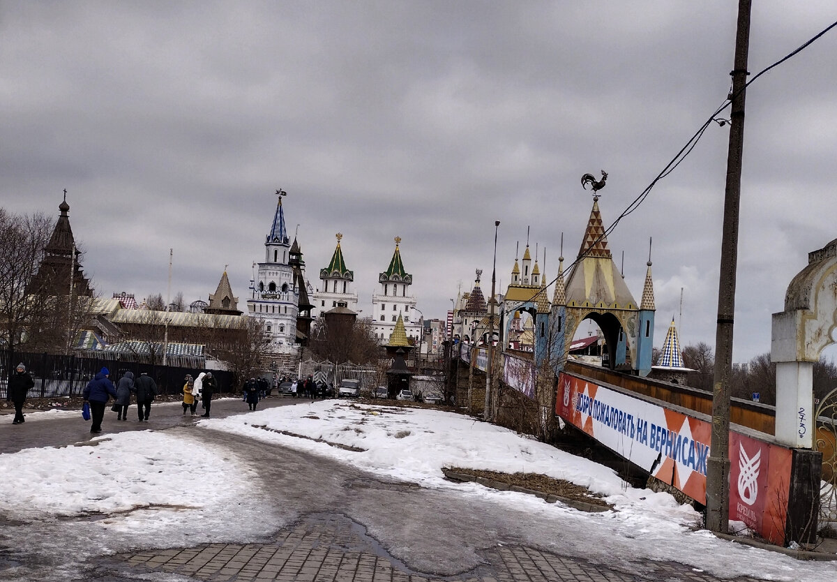 Измайловский территория. Москва в марте фото.