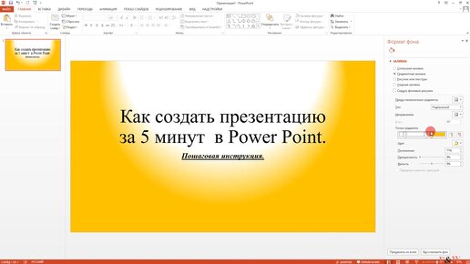 Урок Верхний индекс – Эффективная работа в MS Office