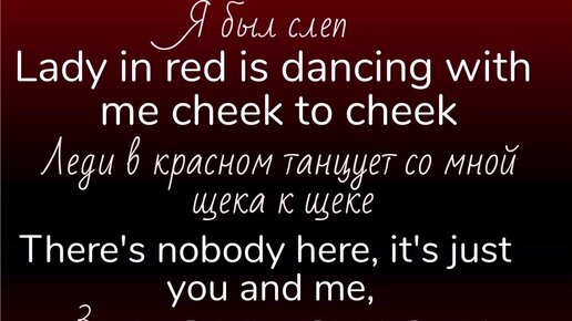 Chris de Burgh/Lady in red