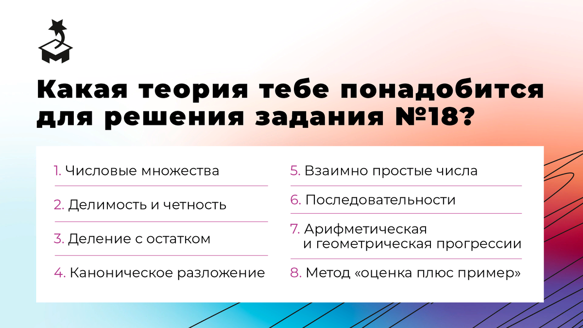 Задание №18 в ЕГЭ по математике: Как решать? | Маркс Академия — готовим к  ЕГЭ | Дзен