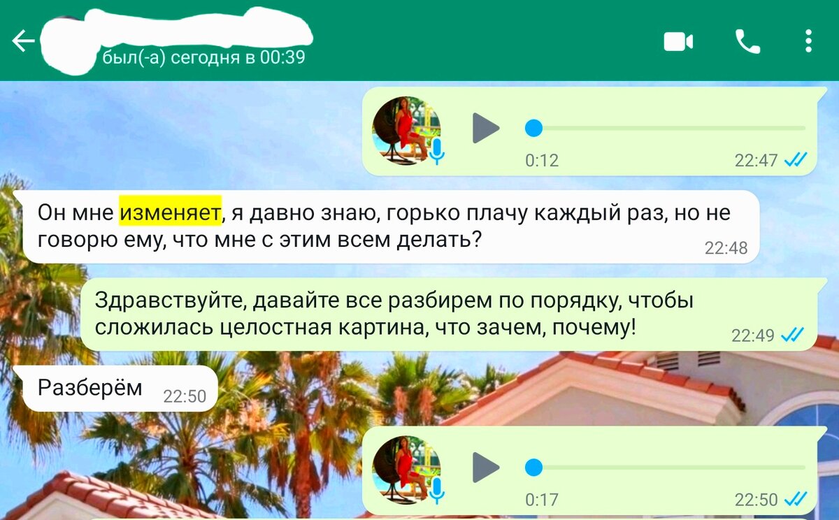 Переписка из личного архива, копировать запрещено законом РФ!