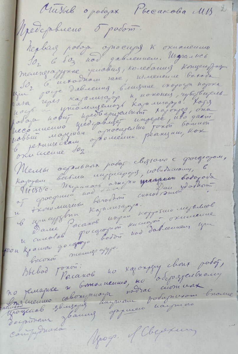 Отзыв о работах Михаила Васильевича.