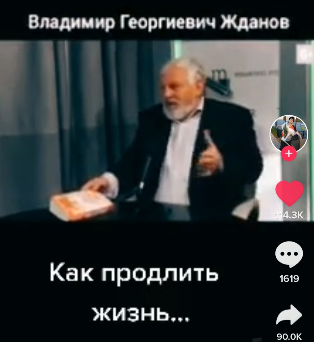 Посмотрите видео ролик, где рассказывают, как увеличить продолжительность жизни! 