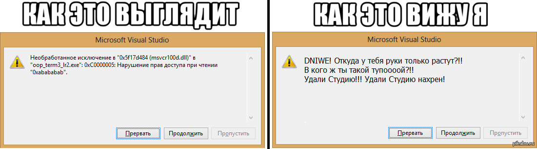 Программист написал программу. Программирование прикол. Шутки программистов в коде. Смешной код программиста. Мемы про 1с программистов