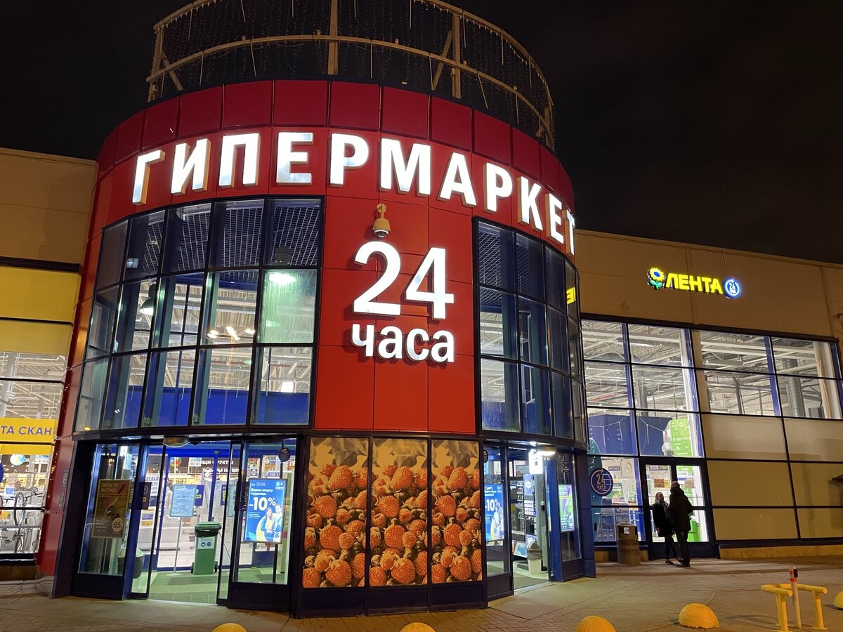 ТК "Лента"