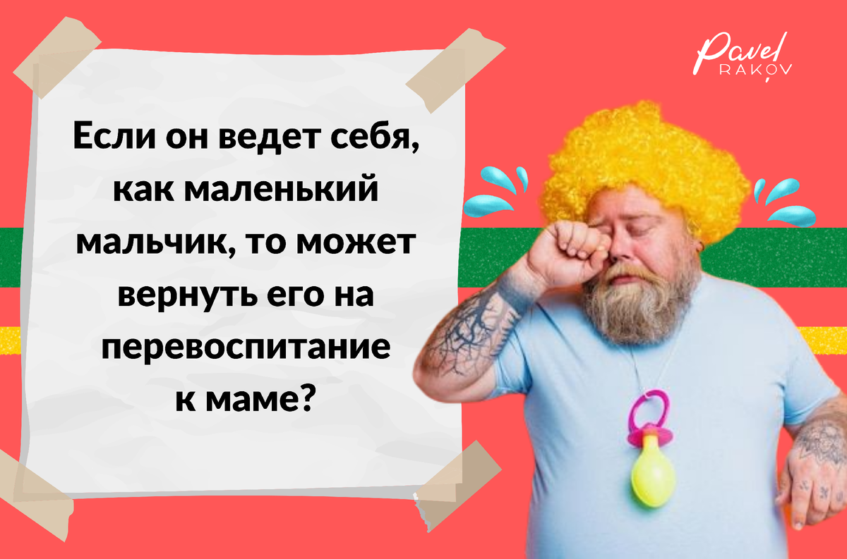 Мой муж мне врет. Что делать?