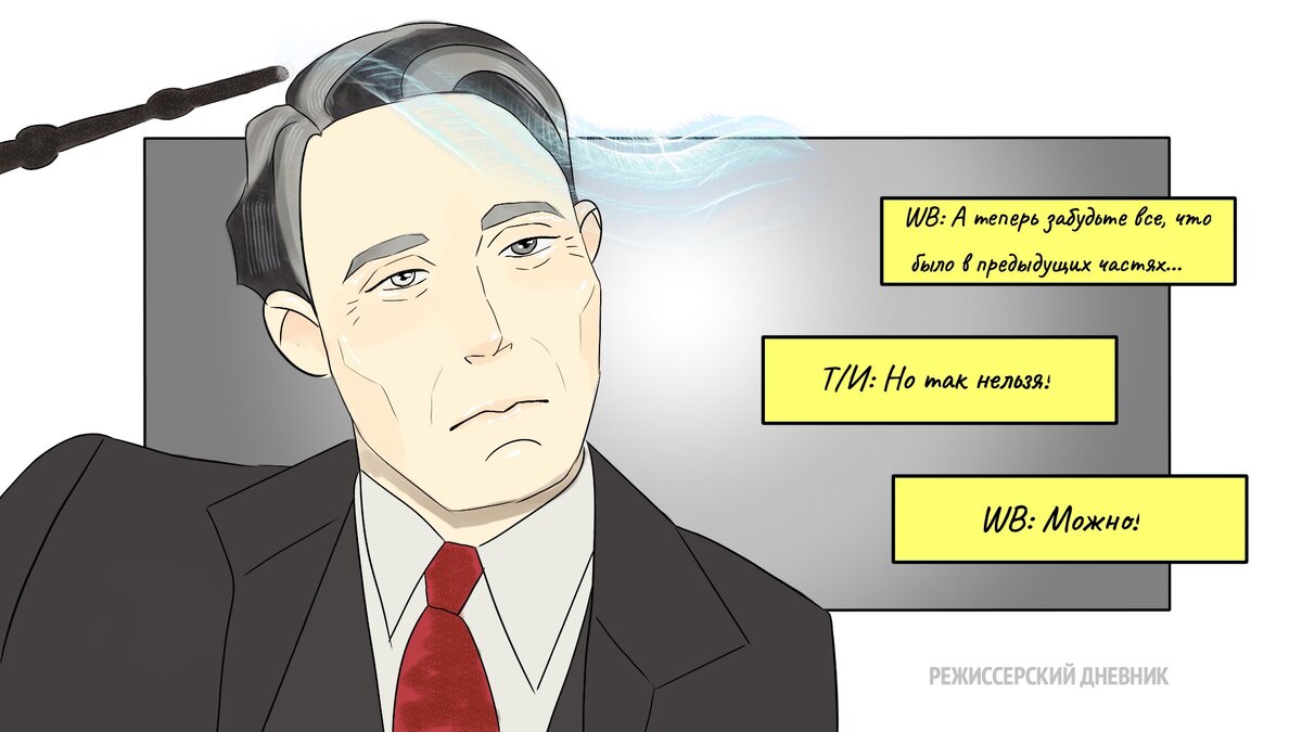 Изображение: Режиссерский Дневник