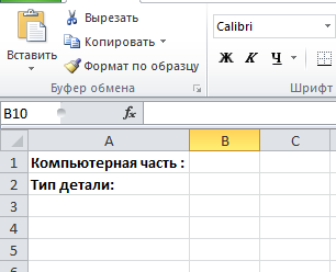 Как в Экселе добавить строки и столбцы в таблице