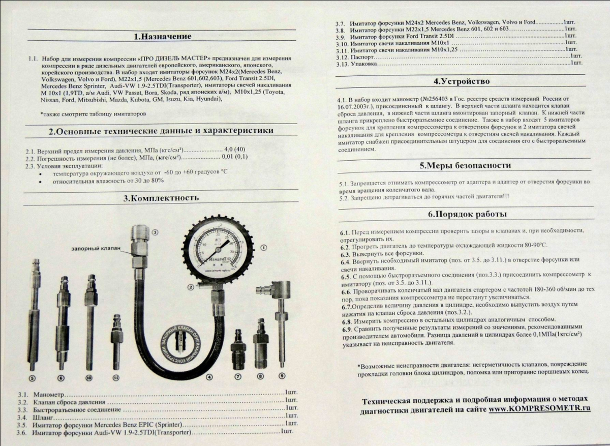 Как измерить компрессию двигателя