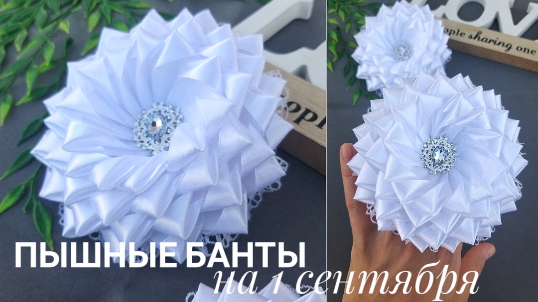 Красивые банты из лент Канзаши | MasikBon Origami поделки из бумаги для детей | Дзен