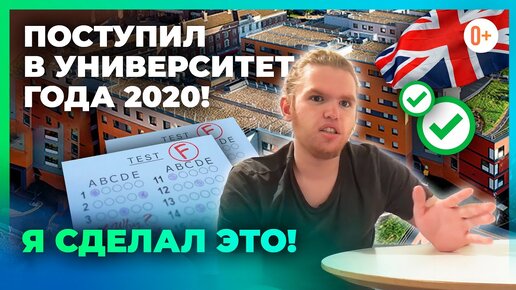 Download Video: Как я поступил в Университет Года 2020 в Англии с низкими оценками - Моя история и мой честный отзыв