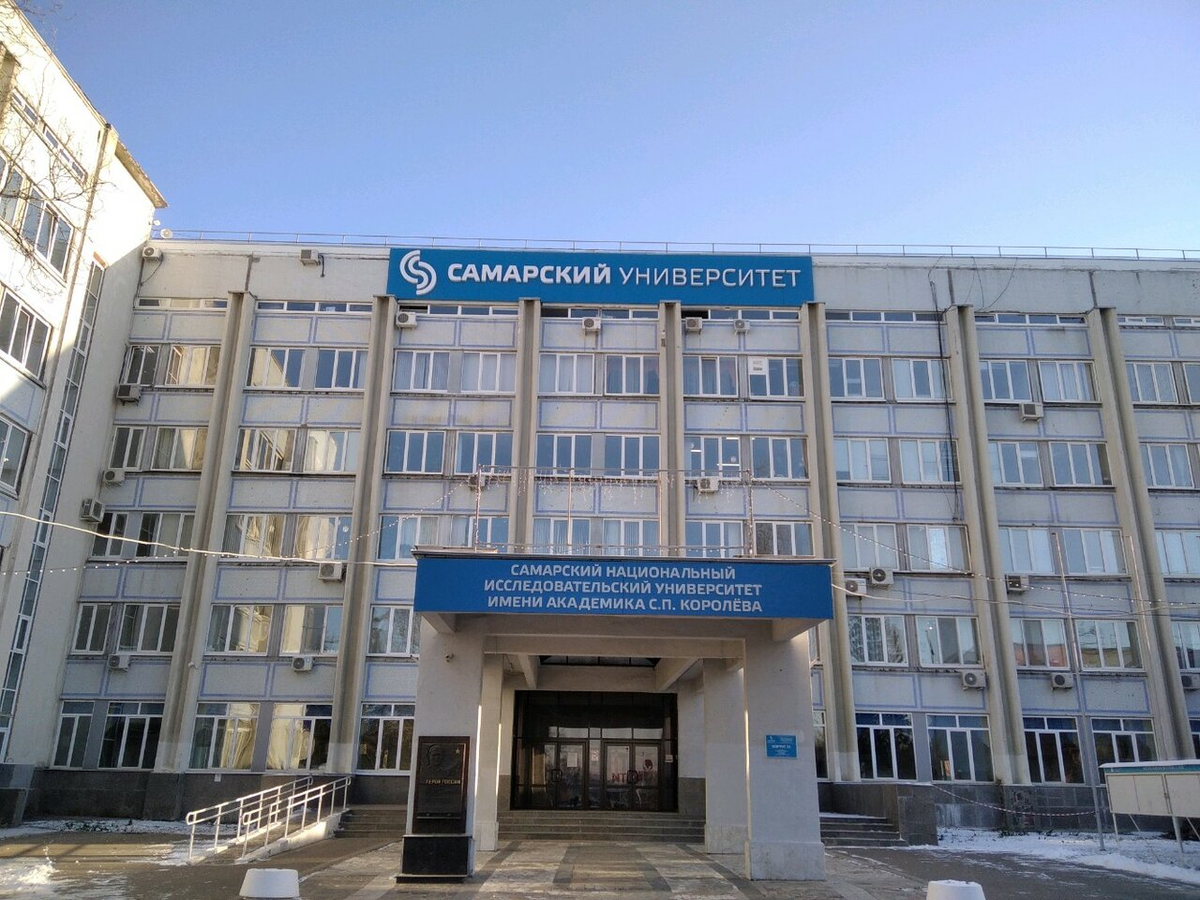 Социально государственный институт. Самарский университет ул Академика Павлова 1. Самарский университет (СНИУ). Университет Королева Самара. Самарский университет, Самара, Московское шоссе, 34