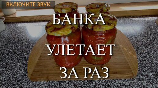 Тот самый лечо. Готовлю вкуснейший лечо по-болгарски на зиму