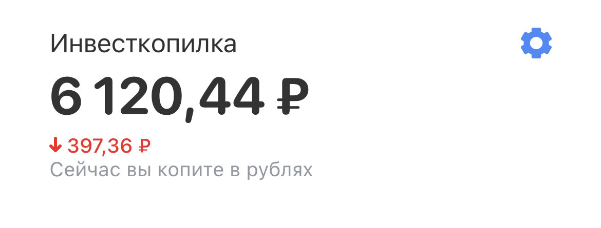 Скриншот с прошлой недели 