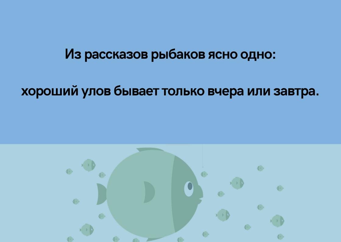    Анекдот про рыбалку и рыбаков:NUR.KZ