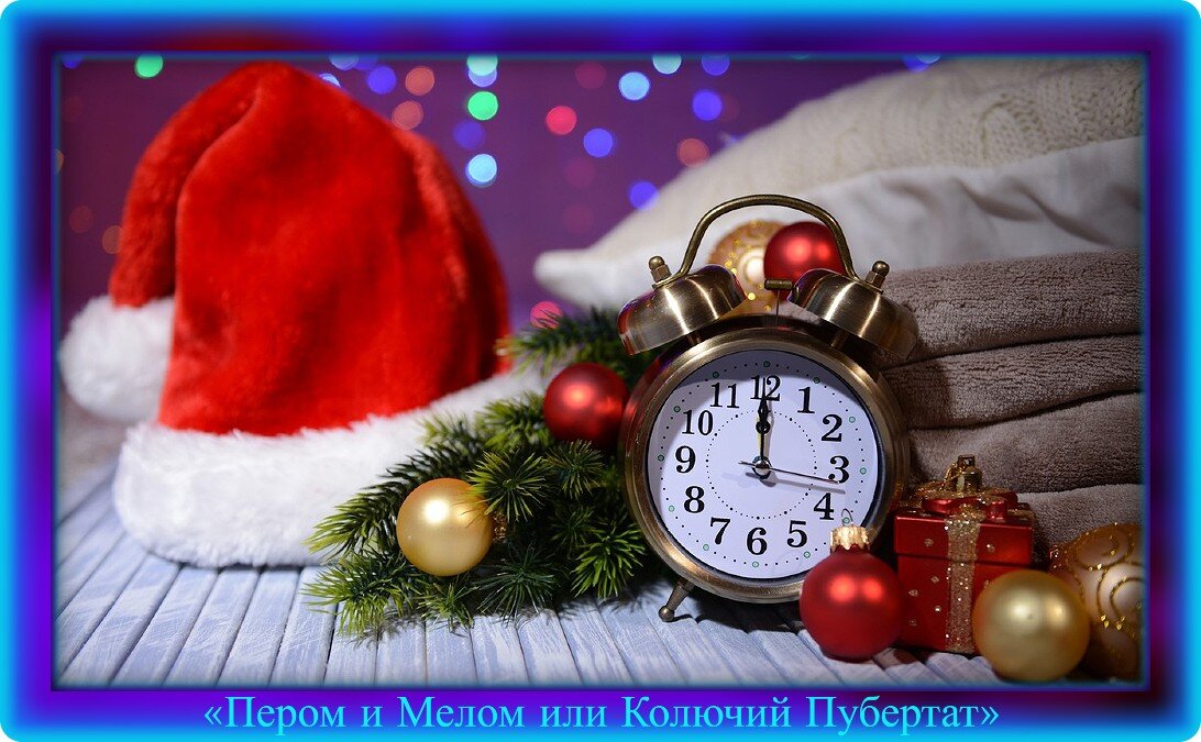 Иллюстрация из Яндекс-картинок. Обработка автора.