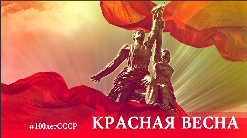 ИА Красная Весна (с)