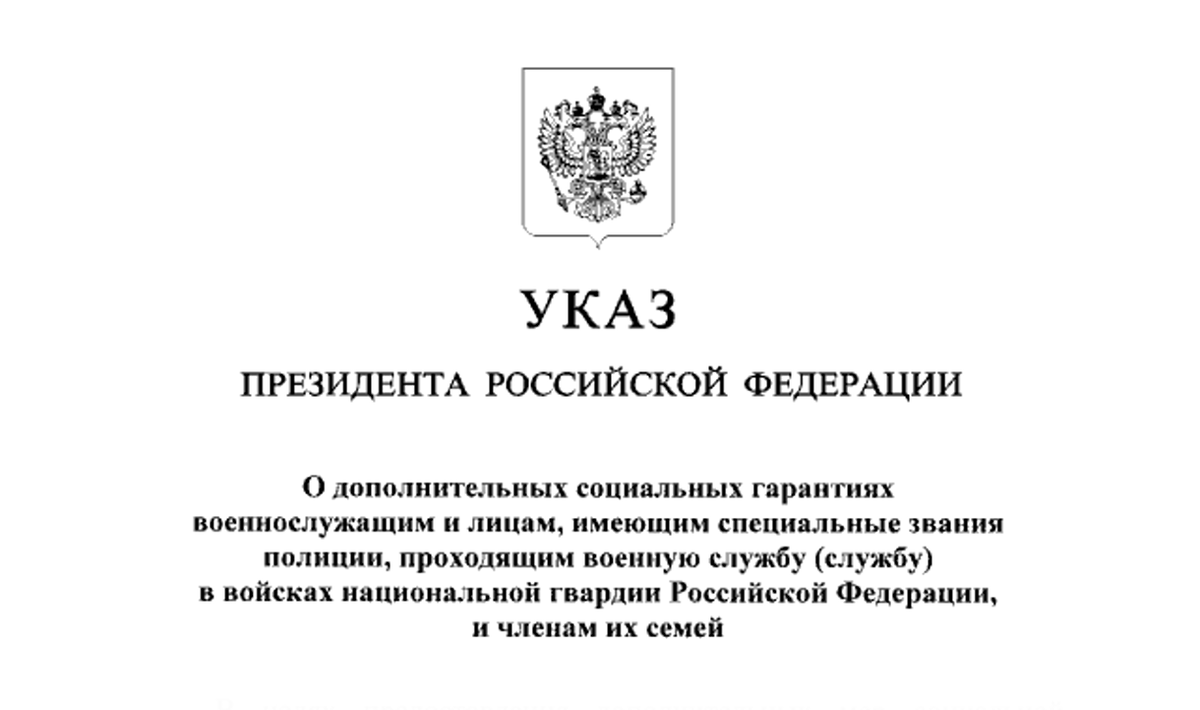 Указ президента о назначении судей последний март