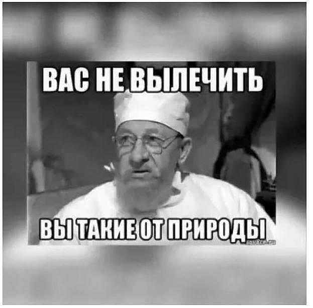 Ничем не лечилась. Лечиться надо. Лечите голову. Тебе лечится надо. Лечиться Мем.